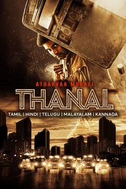 Thanal