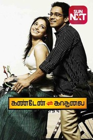 Kanden Kadhalai