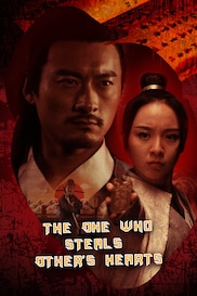 The One Who Steal Others