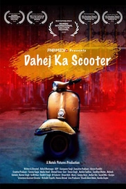 Dahej Ka Scooter - Hindi Drama Short film