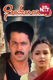 Simha Baludu