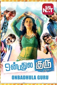 Onbathula Guru