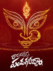 Rarandoi Pandaga Chedham