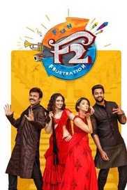 F2: Fun and Frustration