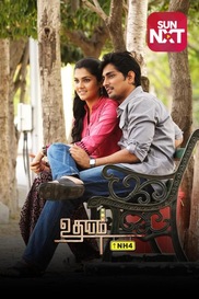 Udhayam NH4