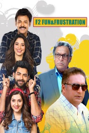 F2 - FUN AND FRUSTRATION (BHOJPURI)