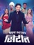 Chal Bhava Cityt