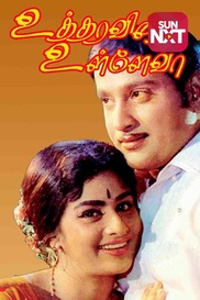 Uttharavindri Ulle Vaa