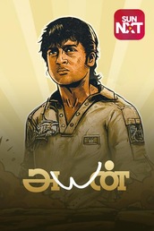 Ayan