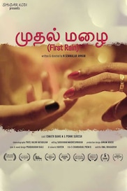 First Rain - Tamil Drama Short film