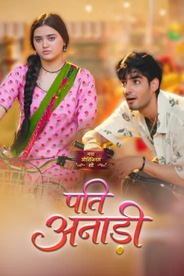 Watch PATI ANAADI on OTTplay with one OTT subscription