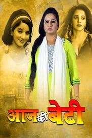 AAJ KI BETI BHOJPURI