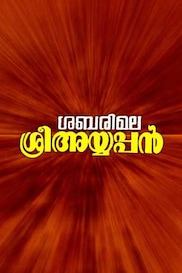 Sabarimala Sree Ayyappan