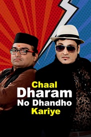 Chaal Dharam No Dhandha Kariye
