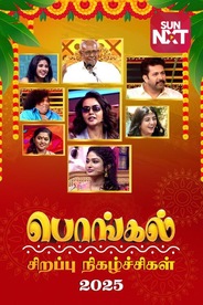 Pongal Special 2025