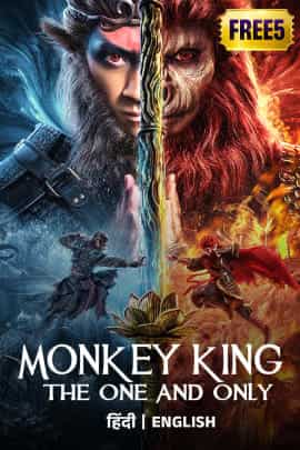 Monkey King One & Only