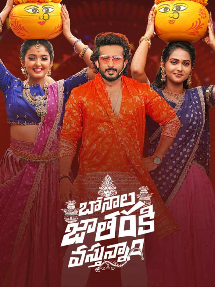 Bonala Jatharaki Vastunnam