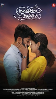 Marakkuma Nenjam -Tamil - Drama - Shortfilm