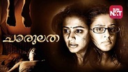 Chaarulatha (Malayalam Dubbed)