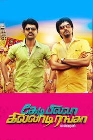 Kedi Billa Killadi Ranga