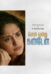 Pon Ondru Kanden - Tamil Short film