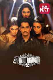 Aranmanai 2