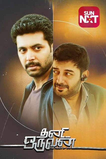 Thani Oruvan