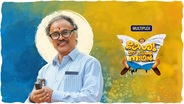 Keshu Ee Veedinte Nadhan