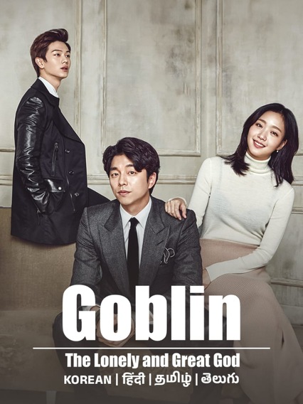 Goblin: The Lonely and Great God