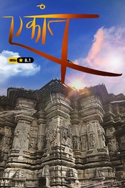 Ekaant: India's Abandoned History