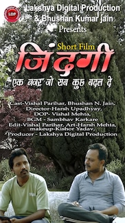 Zindagi - Shortfilm - Hindi - Inspirational