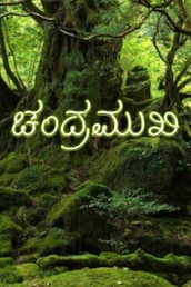 Chandramukhi