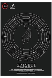 Srishti - Kannada Drama Short film