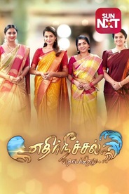 Ethir Neechal Thodargirathu