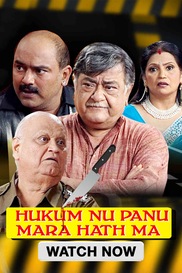 Hukam Nu Panu Mara Hath Ma