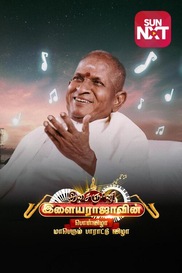 Isaignani Ilayarajavin 50 Aandu Pon Vizha