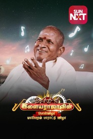 Isaignani Ilayarajavin 50 Aandu Pon Vizha