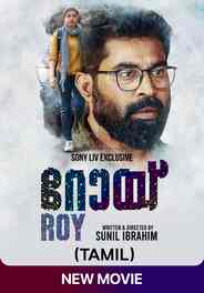 Roy (Tamil)