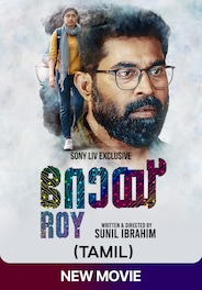 Roy (Tamil)