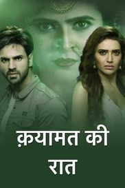 Qayaamat Ki Raat