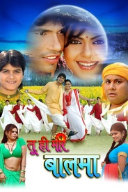 Tu Hi Mor Balma