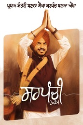 Sarpanchi 2024