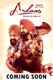 Ardaas Sarbat De Bhale Di