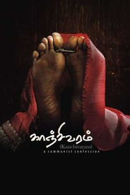 Kanchivaram