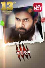 Panjaa