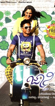 Johny Mera Naam Preethi Mera Kaam