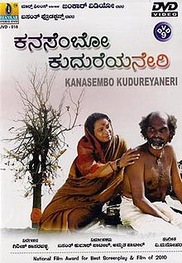 Kanasembo Kudureyaneri