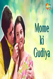 Mome Ki Gudiya