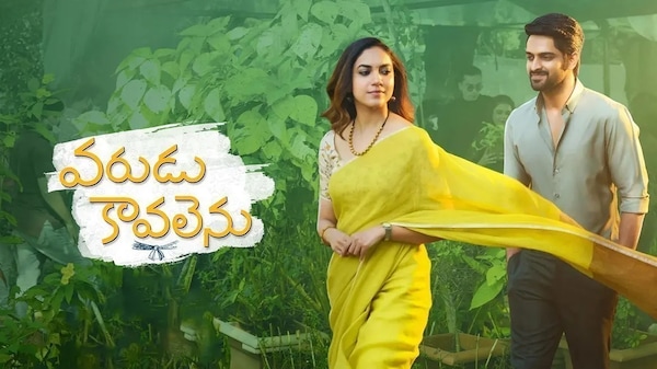 Varudu Kavalenu