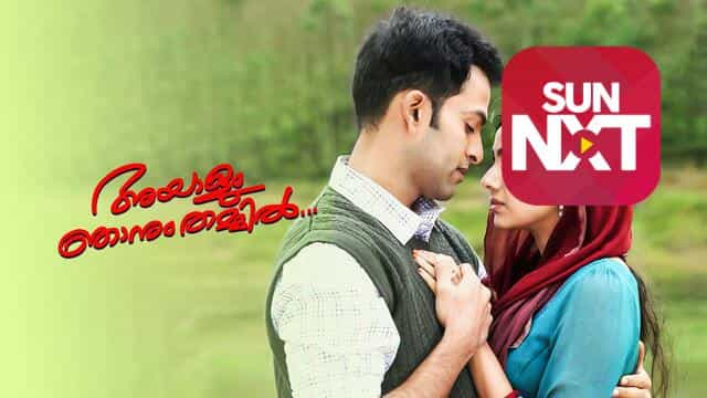 Ayalum njanum thammil full movie watch online discount hotstar